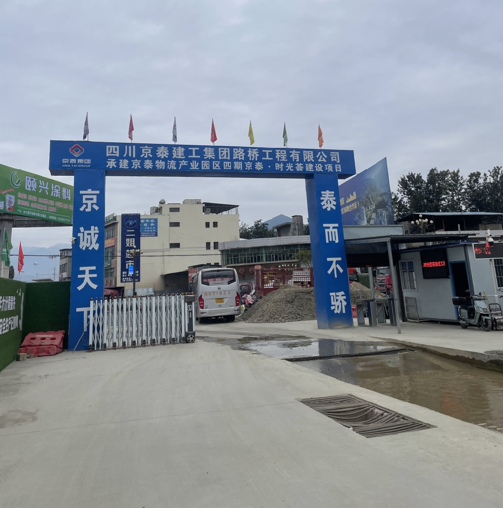 京泰物流產(chǎn)業(yè)園區(qū)四期京泰時光薈建設(shè)項目